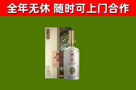 宜阳县烟酒回收国窖1573.jpg