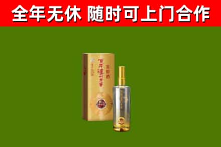 宜阳县烟酒回收百年泸州.jpg