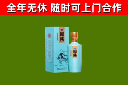 宜阳县烟酒回收纪念赖茅.jpg